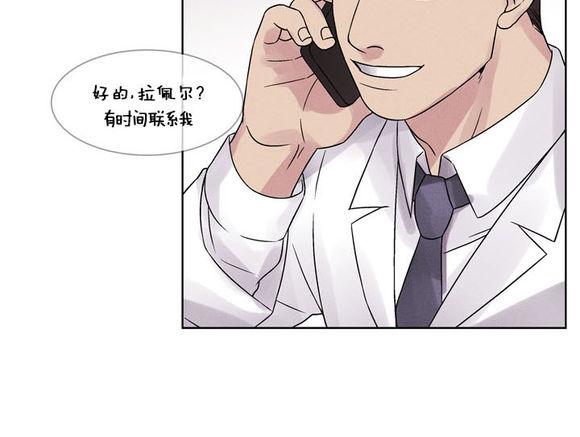 《没有脸的咨询者》漫画最新章节 第7话 免费下拉式在线观看章节第【10】张图片