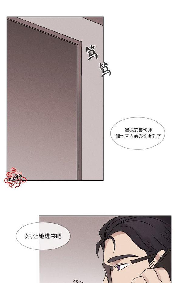 《没有脸的咨询者》漫画最新章节 第7话 免费下拉式在线观看章节第【11】张图片