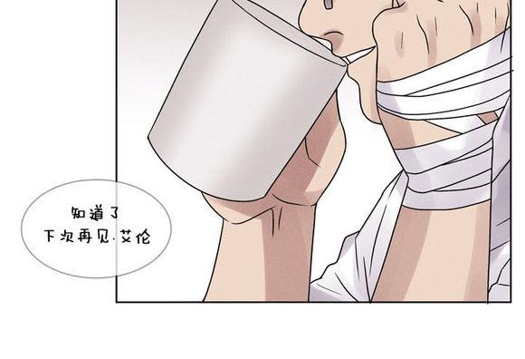 《没有脸的咨询者》漫画最新章节 第7话 免费下拉式在线观看章节第【12】张图片