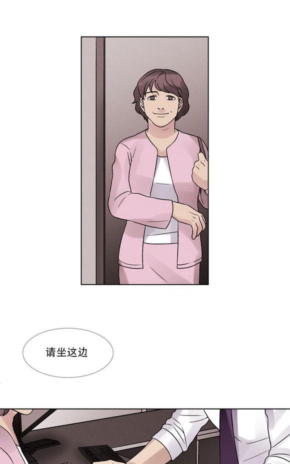 《没有脸的咨询者》漫画最新章节 第7话 免费下拉式在线观看章节第【15】张图片