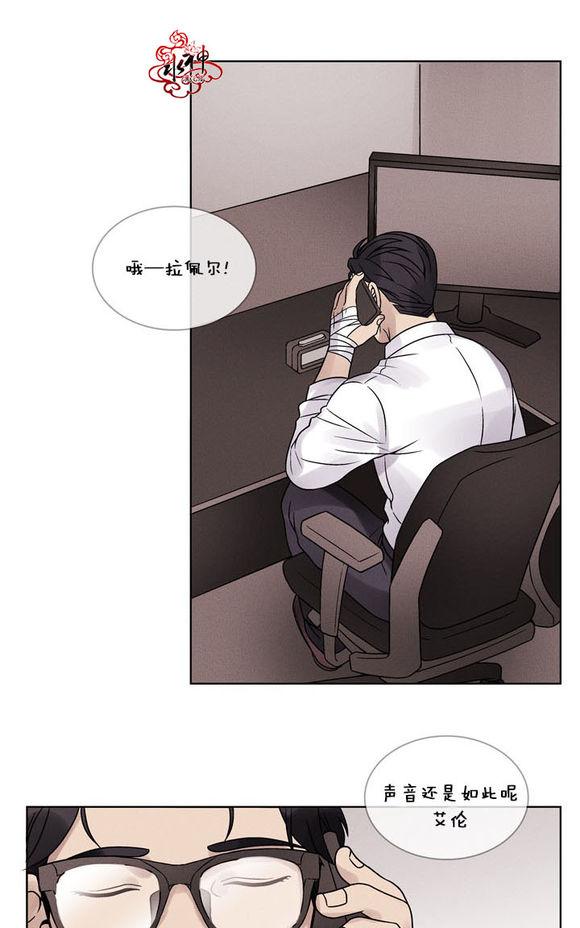 《没有脸的咨询者》漫画最新章节 第7话 免费下拉式在线观看章节第【3】张图片