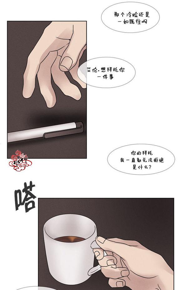 《没有脸的咨询者》漫画最新章节 第7话 免费下拉式在线观看章节第【6】张图片