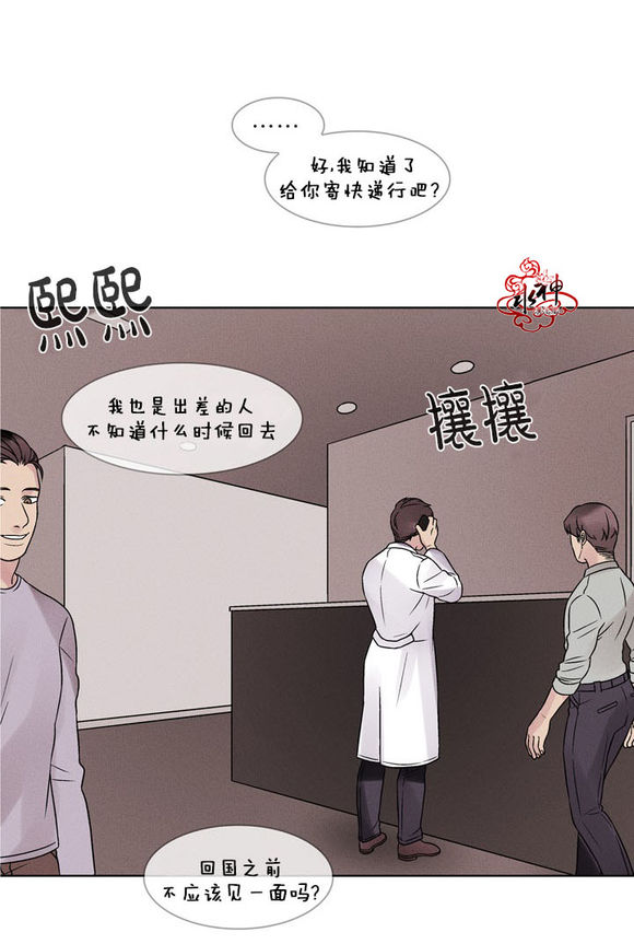 《没有脸的咨询者》漫画最新章节 第7话 免费下拉式在线观看章节第【8】张图片