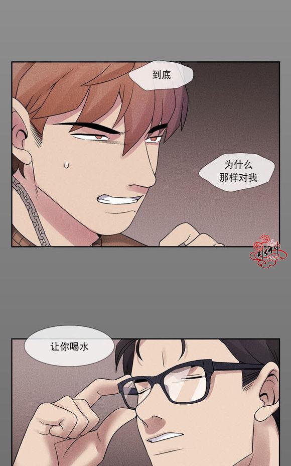 《没有脸的咨询者》漫画最新章节 第5话 免费下拉式在线观看章节第【17】张图片