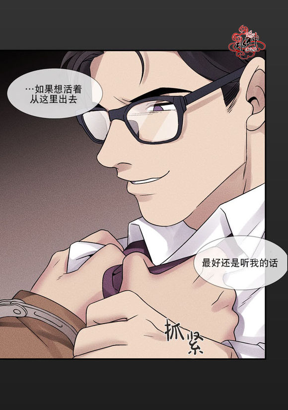 《没有脸的咨询者》漫画最新章节 第5话 免费下拉式在线观看章节第【22】张图片