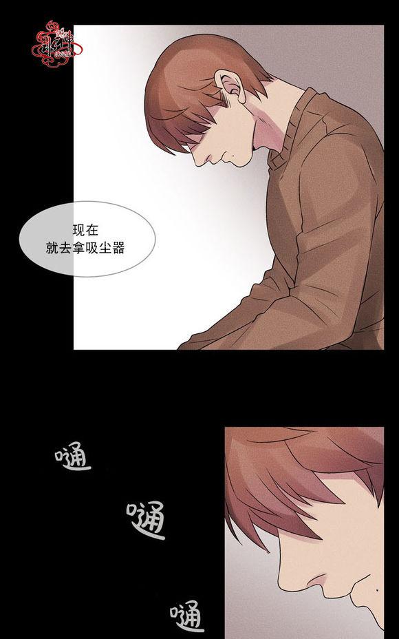 《没有脸的咨询者》漫画最新章节 第5话 免费下拉式在线观看章节第【29】张图片