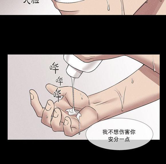 《没有脸的咨询者》漫画最新章节 第4话 免费下拉式在线观看章节第【11】张图片