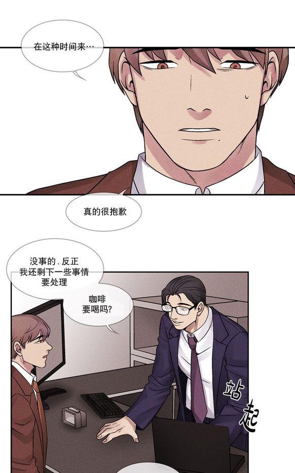 《没有脸的咨询者》漫画最新章节 第3话 免费下拉式在线观看章节第【3】张图片