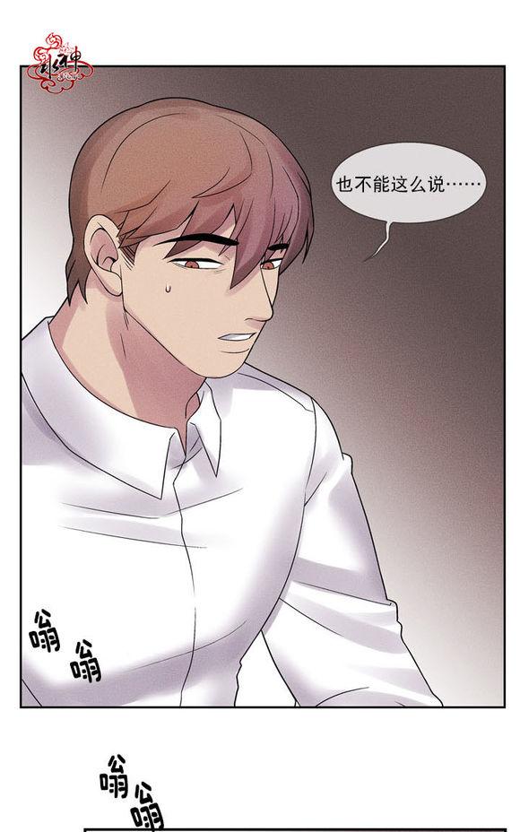 《没有脸的咨询者》漫画最新章节 第2话 免费下拉式在线观看章节第【13】张图片