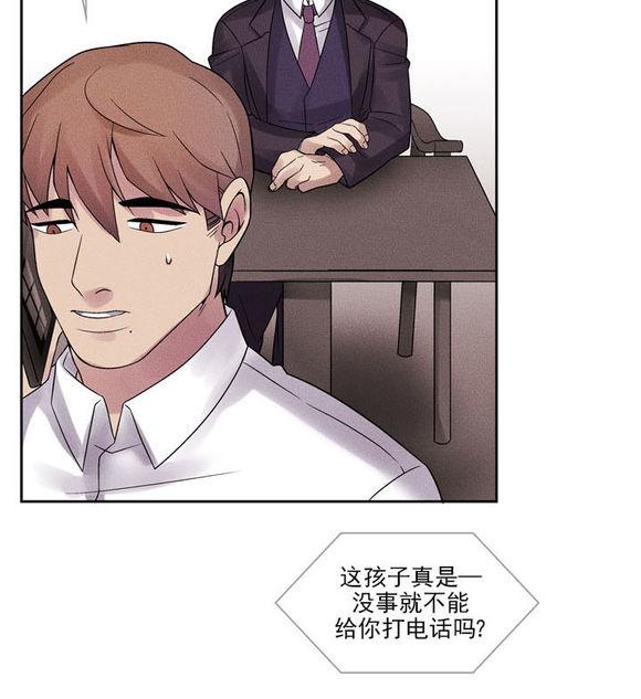 《没有脸的咨询者》漫画最新章节 第2话 免费下拉式在线观看章节第【17】张图片