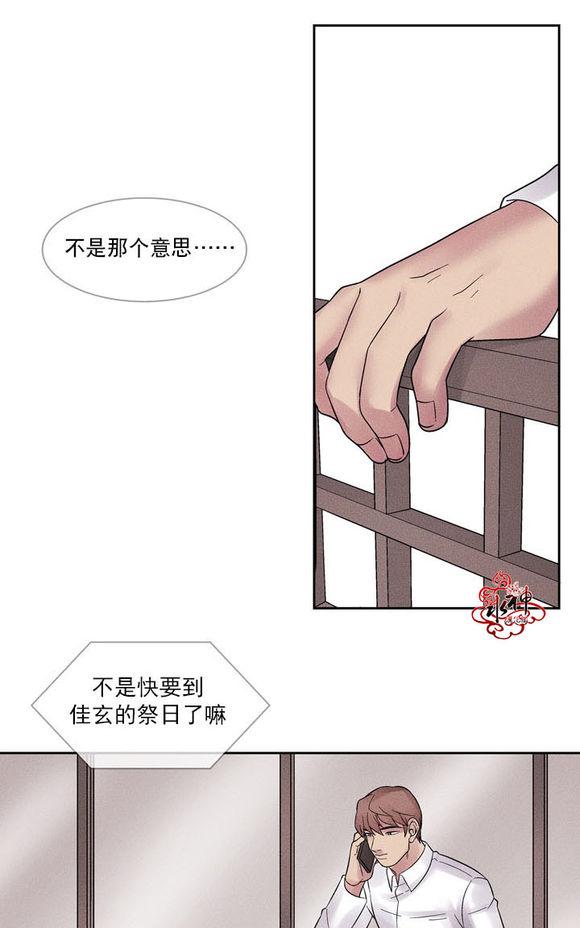 《没有脸的咨询者》漫画最新章节 第2话 免费下拉式在线观看章节第【18】张图片