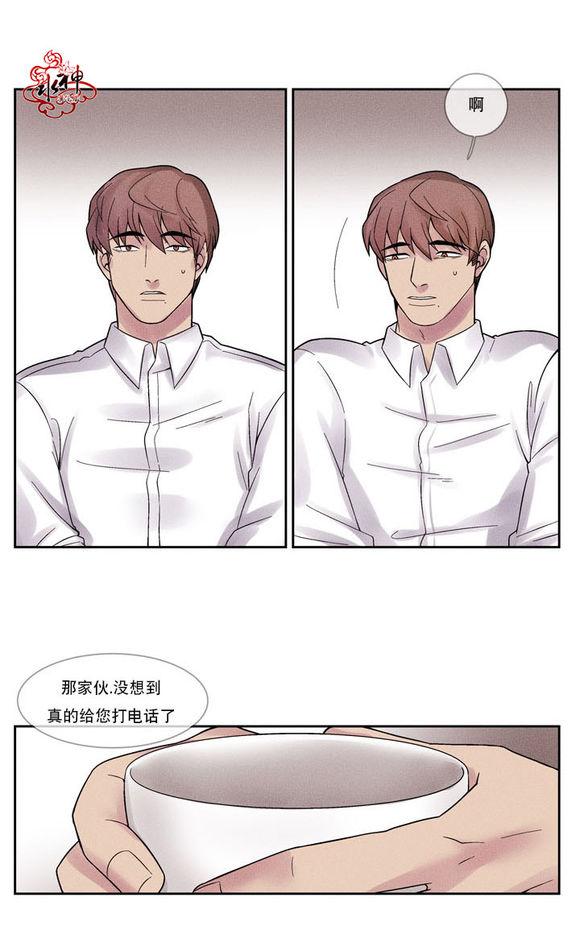 《没有脸的咨询者》漫画最新章节 第2话 免费下拉式在线观看章节第【8】张图片