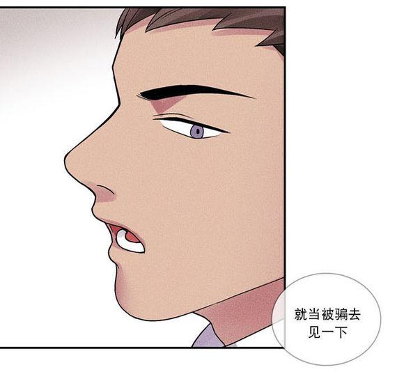 《没有脸的咨询者》漫画最新章节 第1话 免费下拉式在线观看章节第【28】张图片