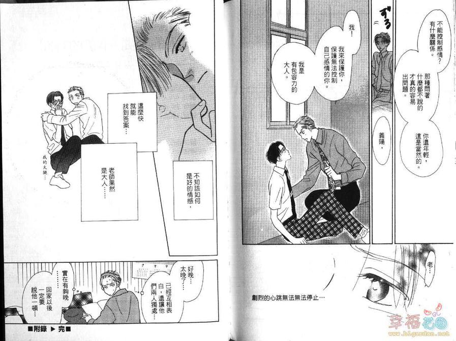 《大人的时间 小孩的时间》漫画最新章节 第1卷 免费下拉式在线观看章节第【105】张图片