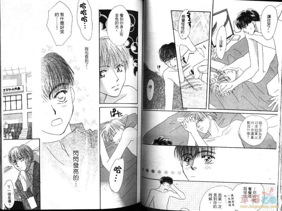 《大人的时间 小孩的时间》漫画最新章节 第1卷 免费下拉式在线观看章节第【34】张图片