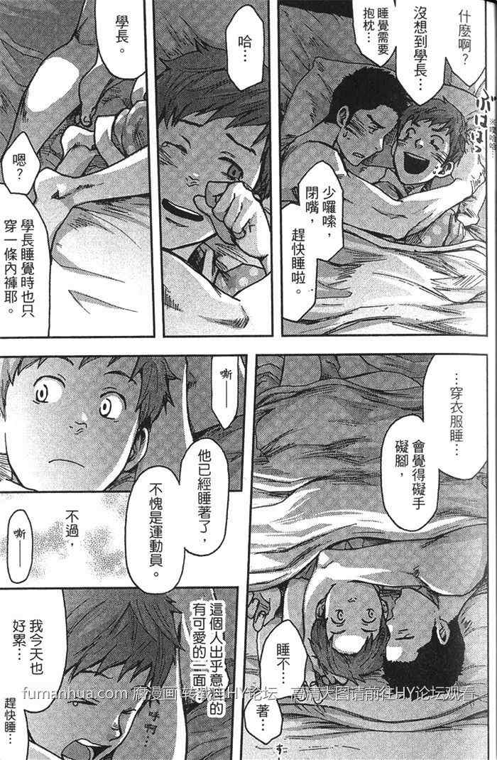 《7天内 能把直男掰弯吗》漫画最新章节 第1卷 免费下拉式在线观看章节第【25】张图片