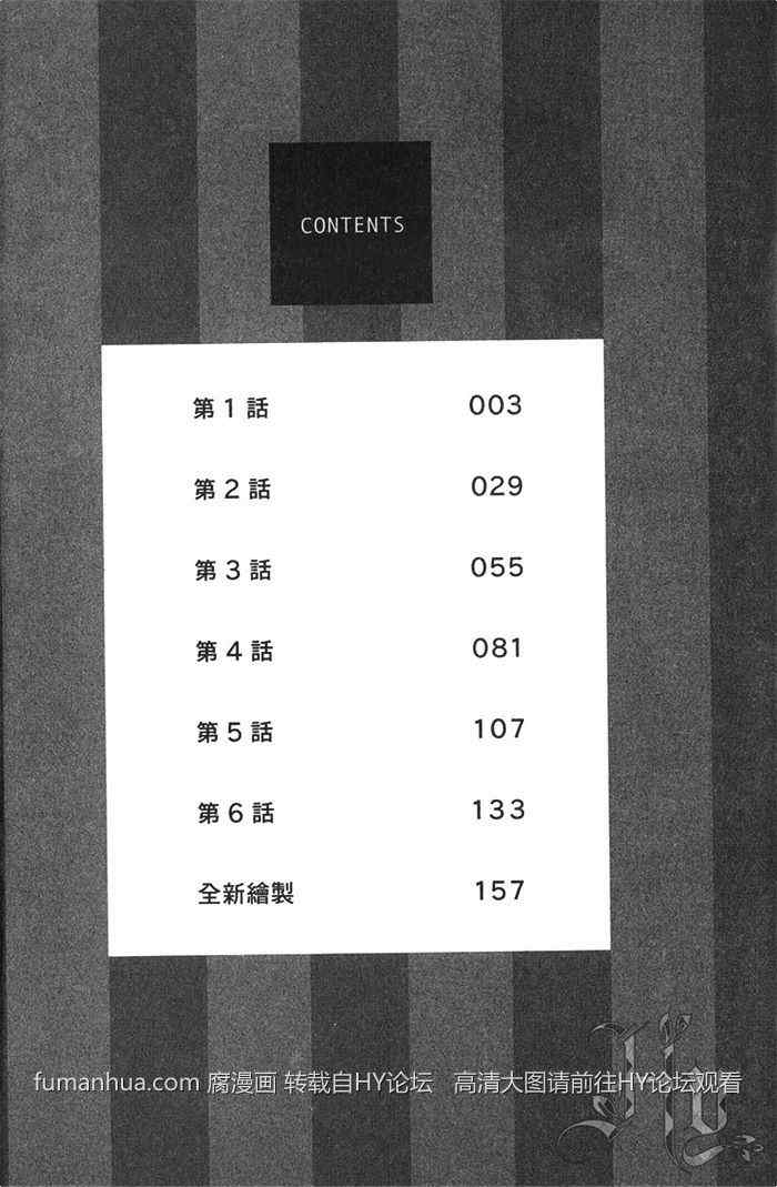 《7天内 能把直男掰弯吗》漫画最新章节 第1卷 免费下拉式在线观看章节第【4】张图片