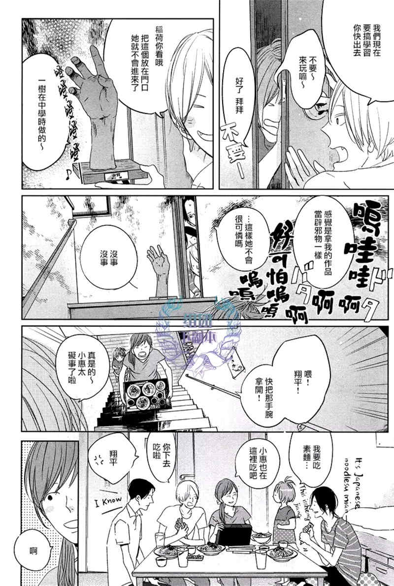 《Emotion》漫画最新章节 第1话 免费下拉式在线观看章节第【23】张图片