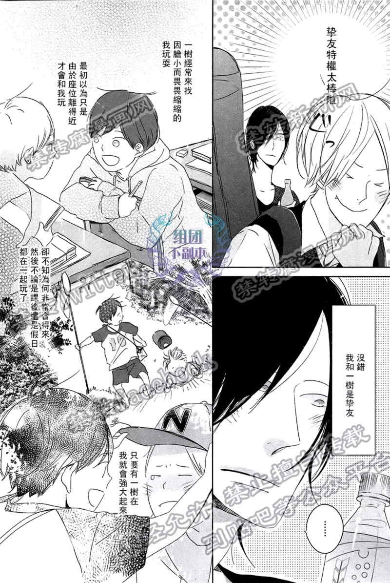 《Emotion》漫画最新章节 第1话 免费下拉式在线观看章节第【5】张图片