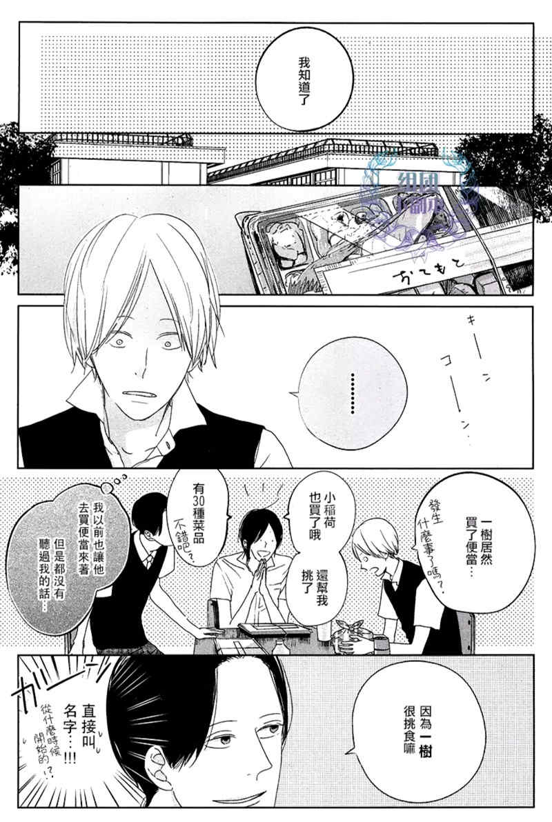 《Emotion》漫画最新章节 第2话 免费下拉式在线观看章节第【22】张图片