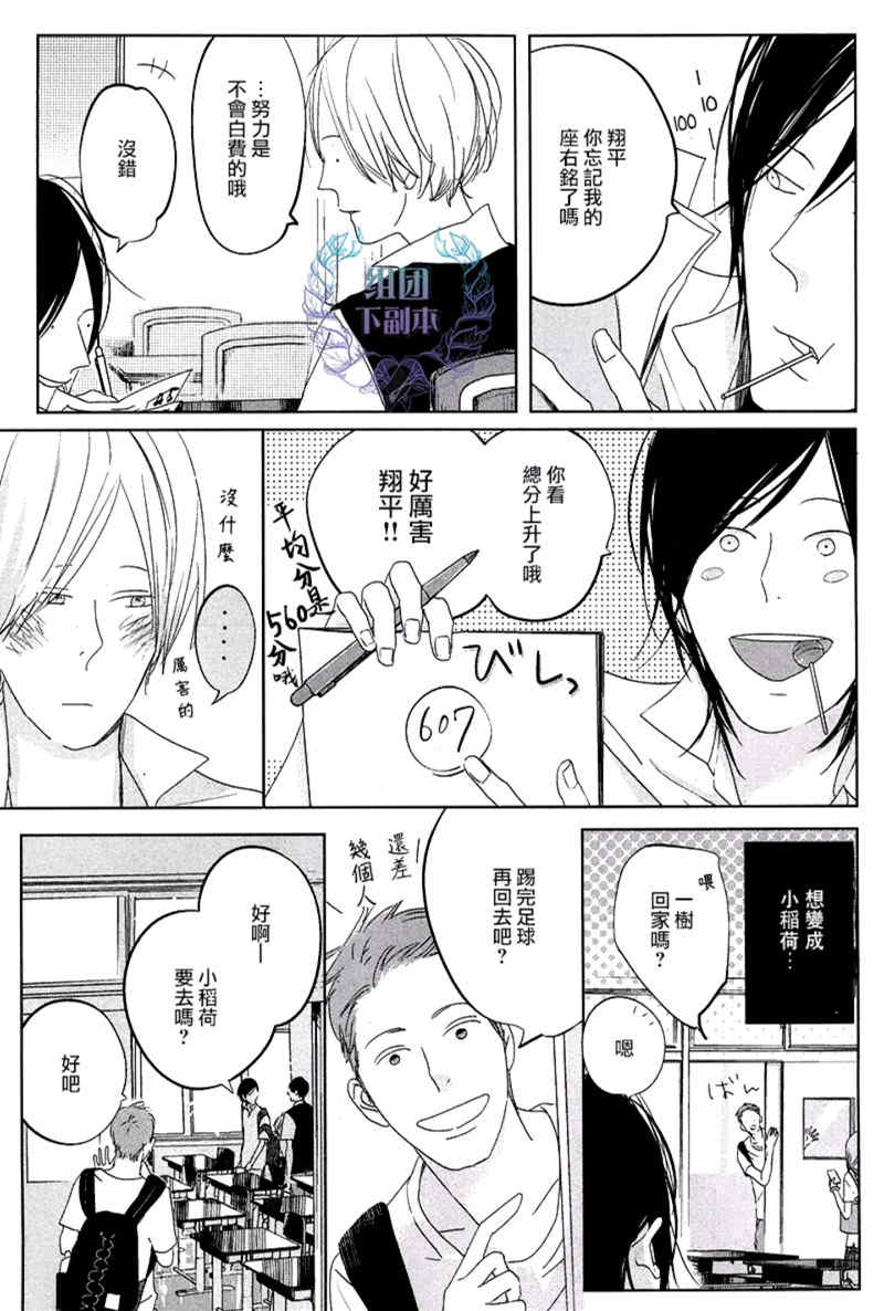 《Emotion》漫画最新章节 第2话 免费下拉式在线观看章节第【26】张图片