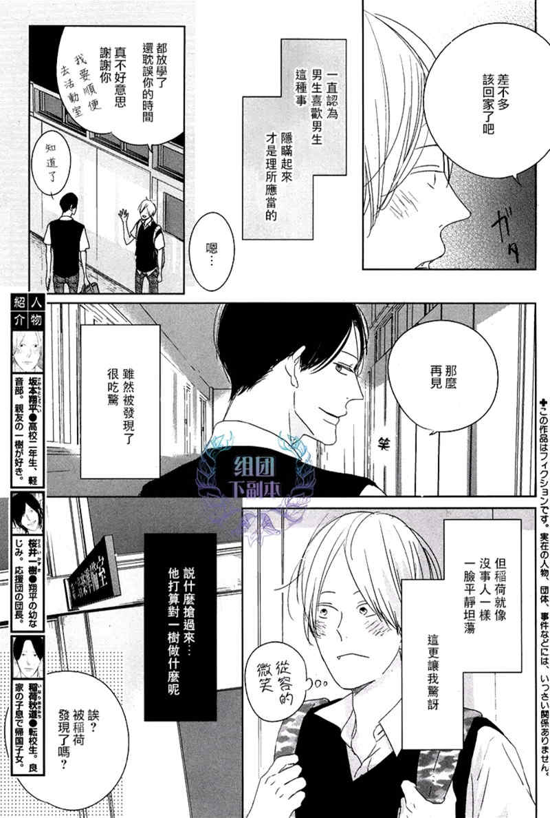 《Emotion》漫画最新章节 第2话 免费下拉式在线观看章节第【2】张图片