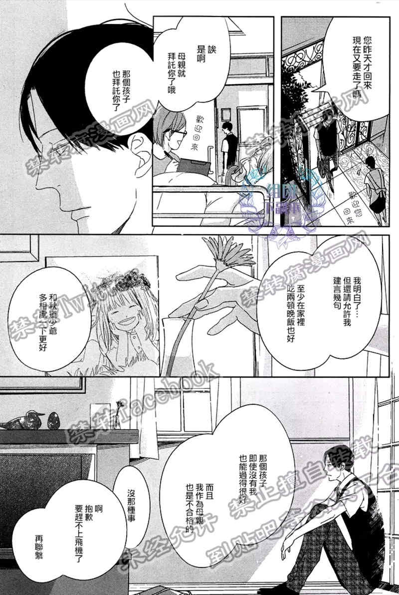 《Emotion》漫画最新章节 第2话 免费下拉式在线观看章节第【6】张图片