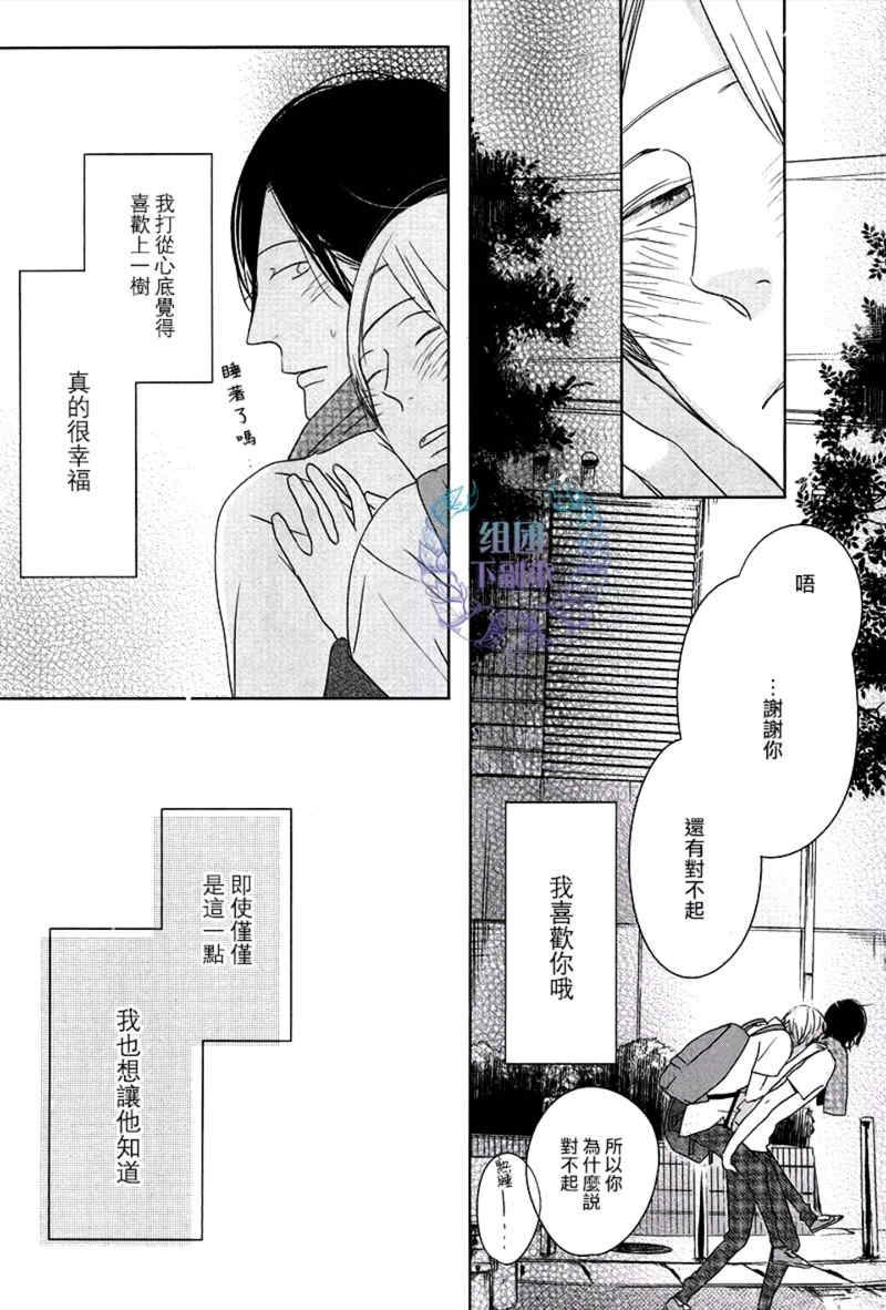 《Emotion》漫画最新章节 第3话 免费下拉式在线观看章节第【9】张图片