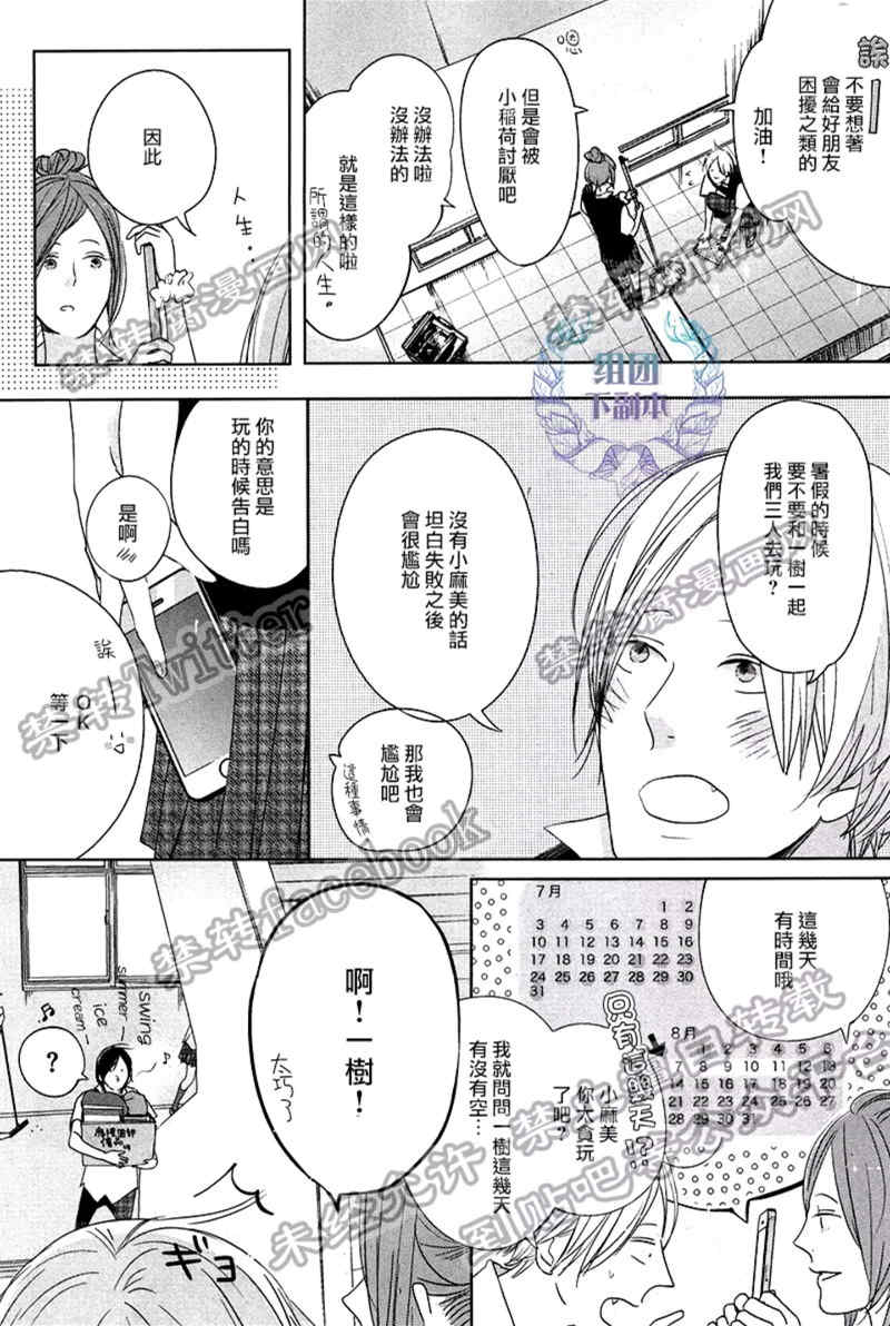 《Emotion》漫画最新章节 第3话 免费下拉式在线观看章节第【13】张图片