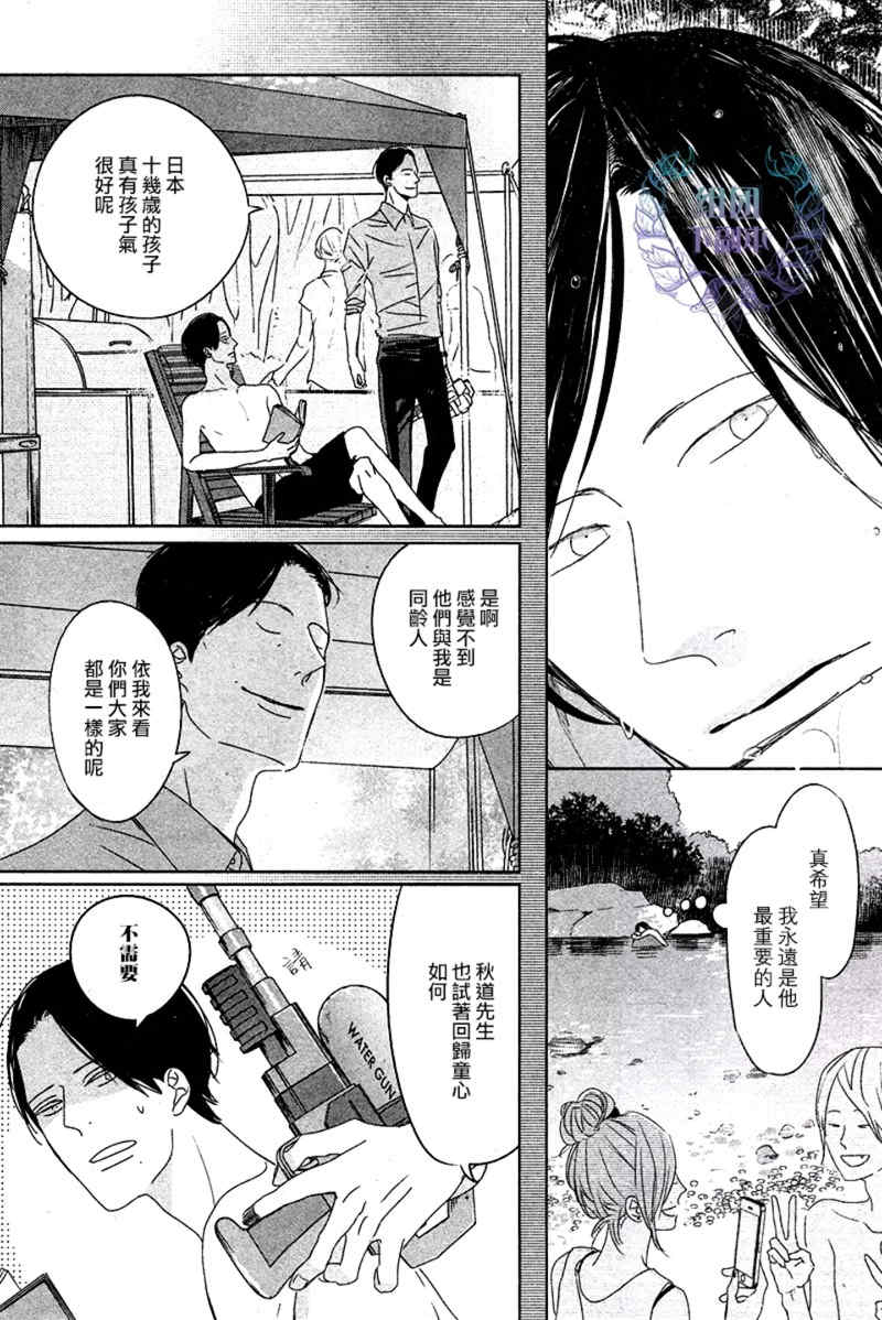 《Emotion》漫画最新章节 第4话 免费下拉式在线观看章节第【12】张图片