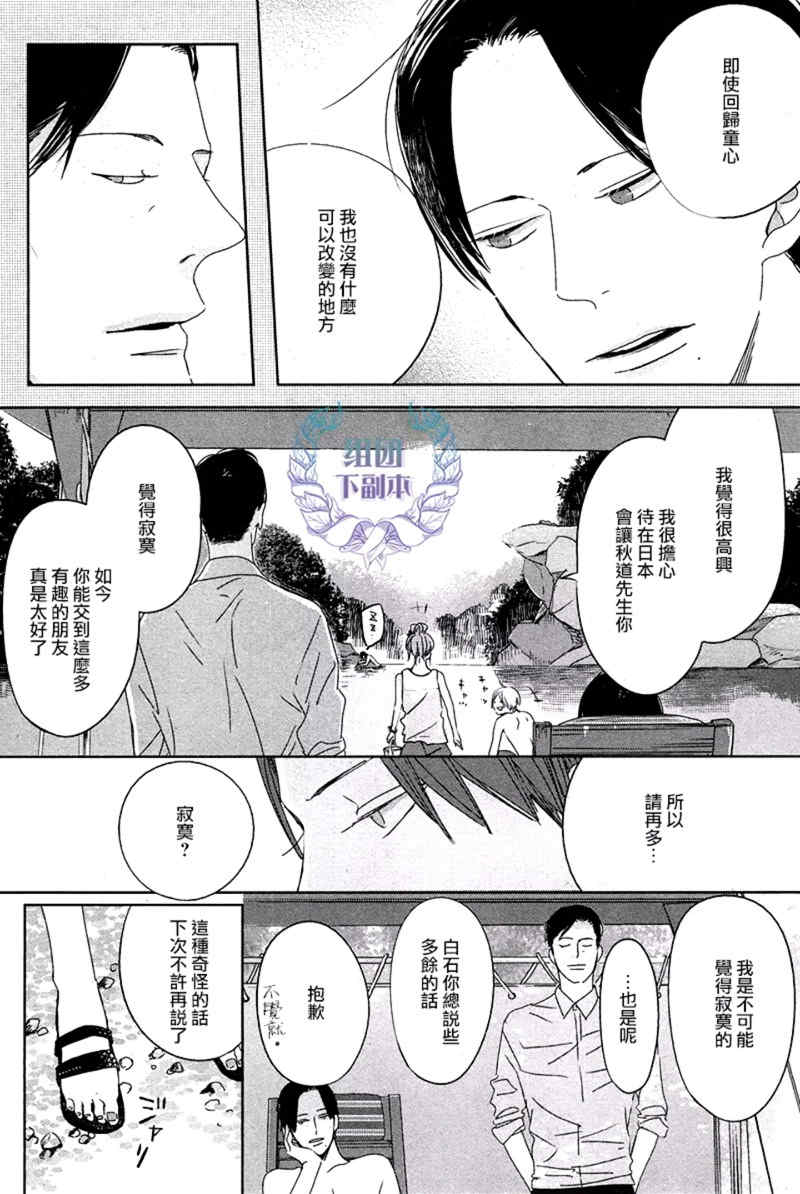 《Emotion》漫画最新章节 第4话 免费下拉式在线观看章节第【13】张图片