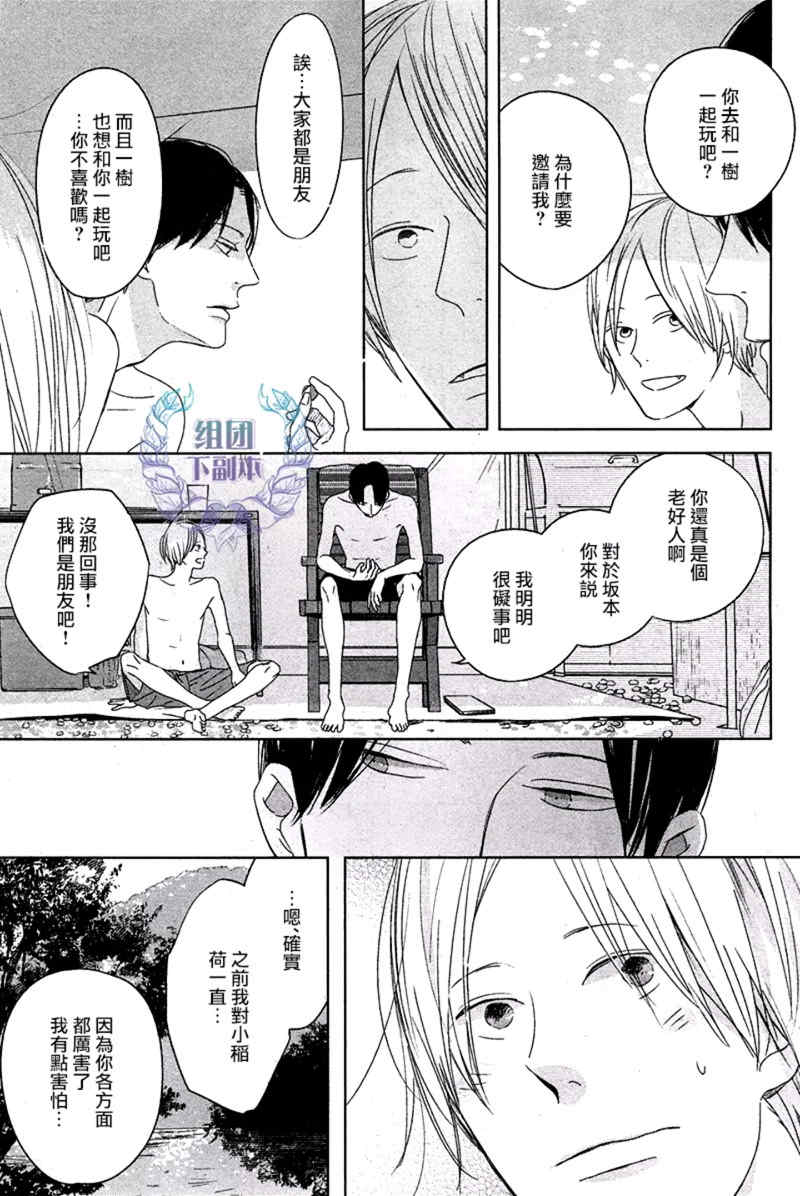 《Emotion》漫画最新章节 第4话 免费下拉式在线观看章节第【16】张图片