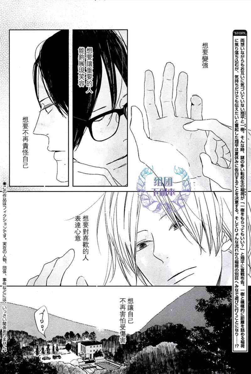 《Emotion》漫画最新章节 第4话 免费下拉式在线观看章节第【1】张图片