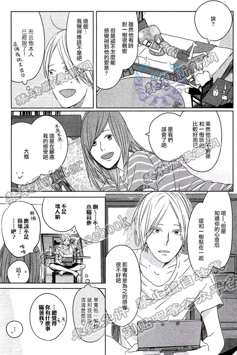 《Emotion》漫画最新章节 第4话 免费下拉式在线观看章节第【23】张图片