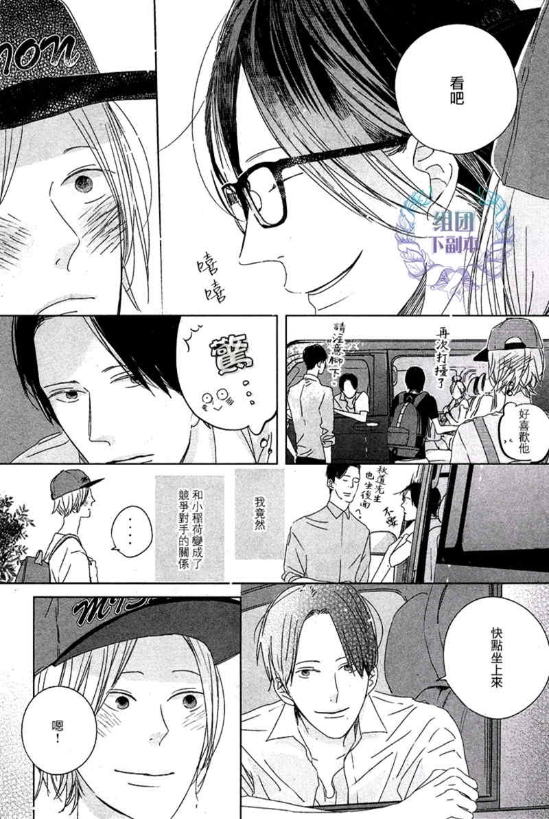 《Emotion》漫画最新章节 第4话 免费下拉式在线观看章节第【4】张图片