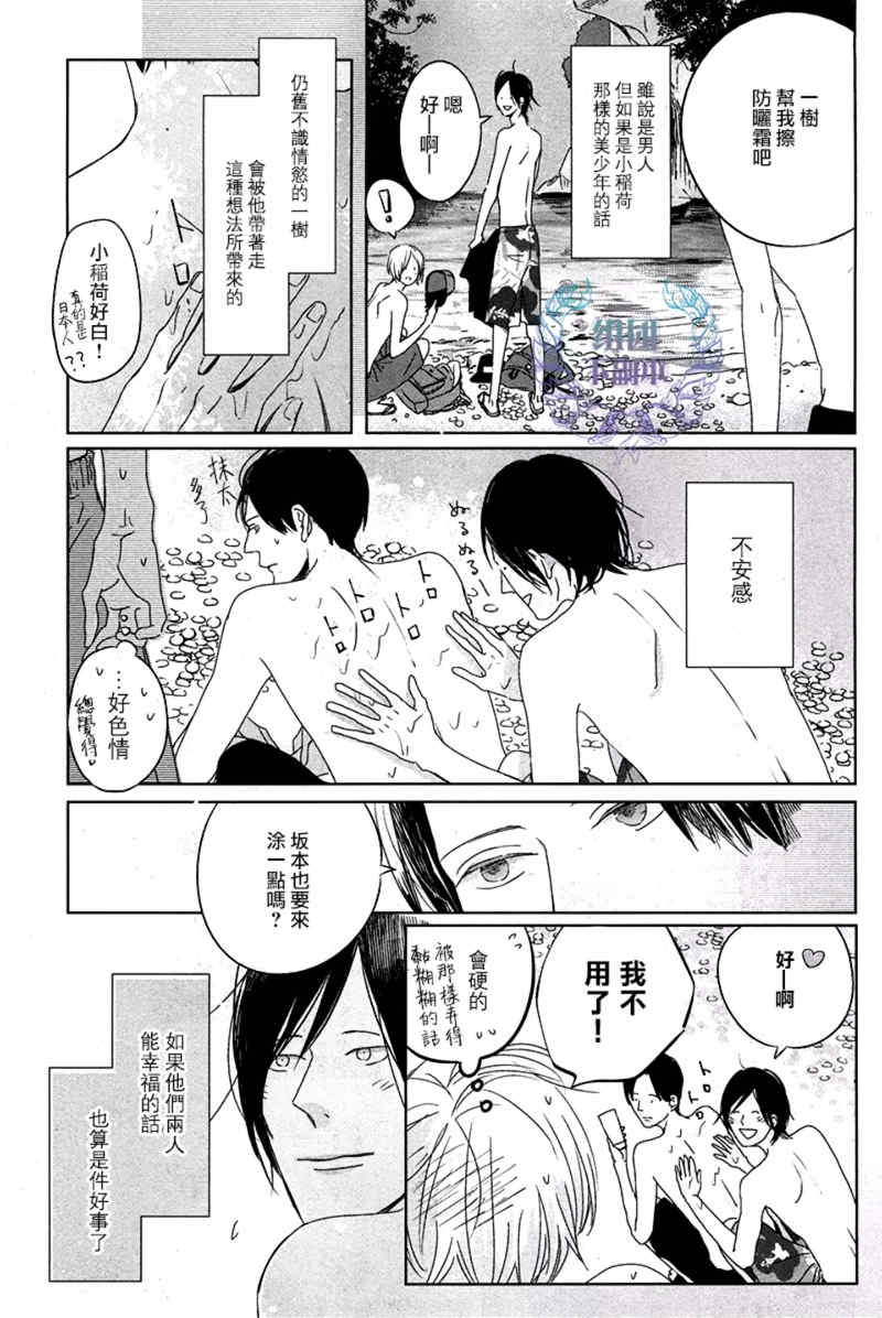 《Emotion》漫画最新章节 第4话 免费下拉式在线观看章节第【6】张图片