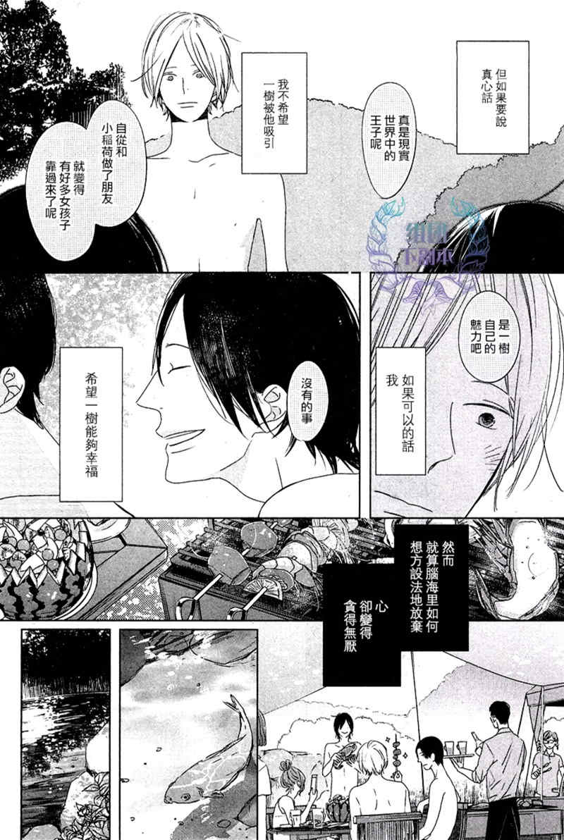 《Emotion》漫画最新章节 第4话 免费下拉式在线观看章节第【7】张图片