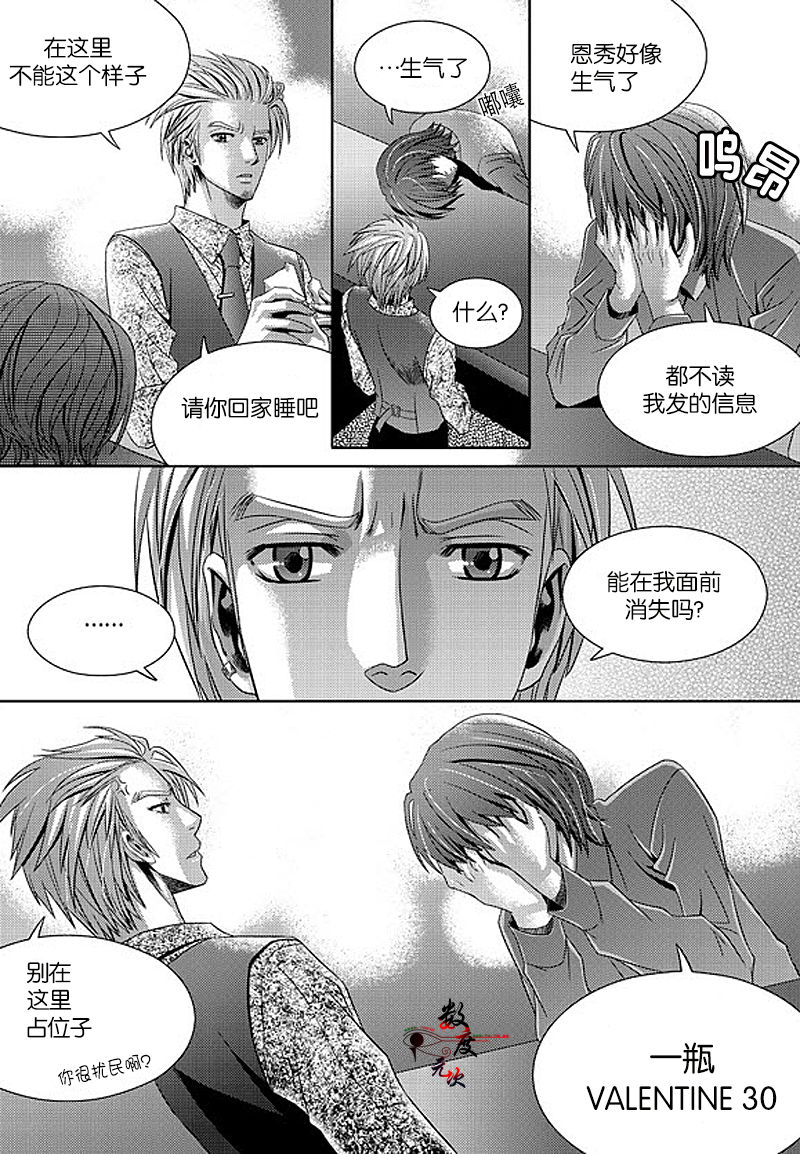 《one more time 告诉我 达令》漫画最新章节 第11话 免费下拉式在线观看章节第【12】张图片