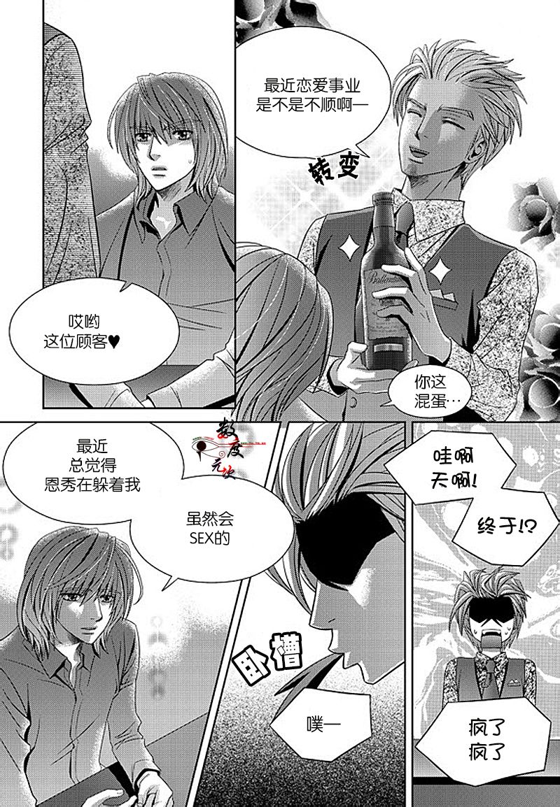 《one more time 告诉我 达令》漫画最新章节 第11话 免费下拉式在线观看章节第【13】张图片