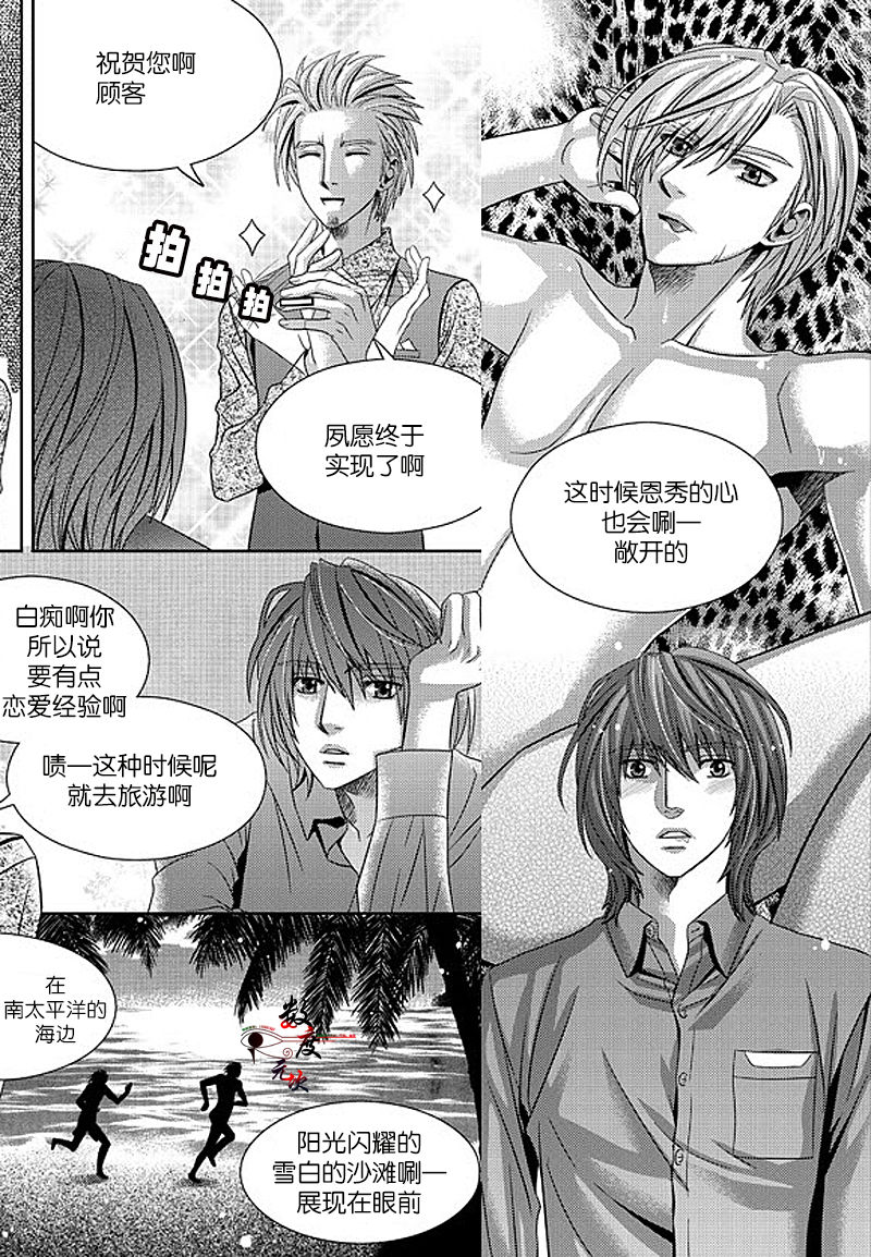 《one more time 告诉我 达令》漫画最新章节 第11话 免费下拉式在线观看章节第【14】张图片