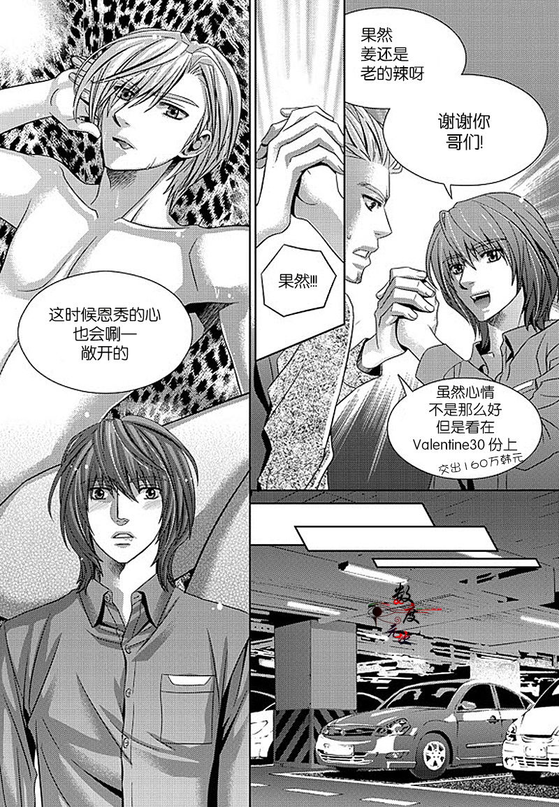 《one more time 告诉我 达令》漫画最新章节 第11话 免费下拉式在线观看章节第【15】张图片