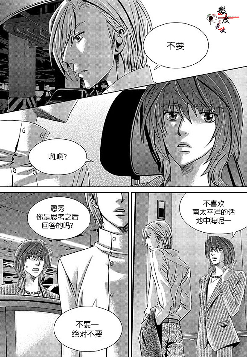 《one more time 告诉我 达令》漫画最新章节 第11话 免费下拉式在线观看章节第【16】张图片