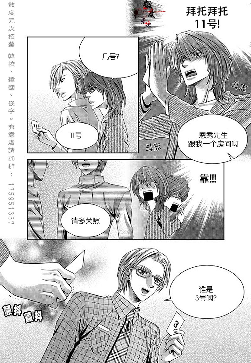 《one more time 告诉我 达令》漫画最新章节 第11话 免费下拉式在线观看章节第【20】张图片