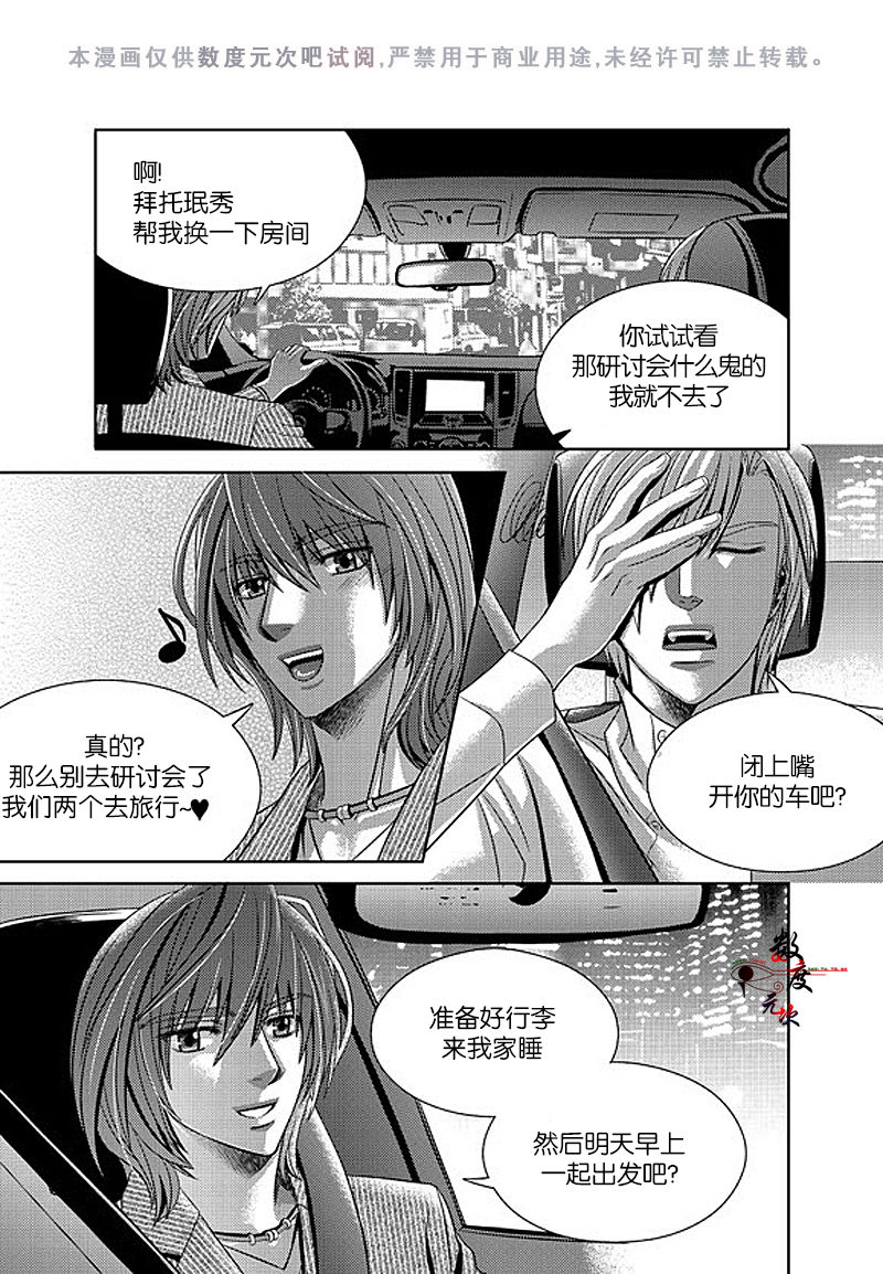 《one more time 告诉我 达令》漫画最新章节 第11话 免费下拉式在线观看章节第【22】张图片