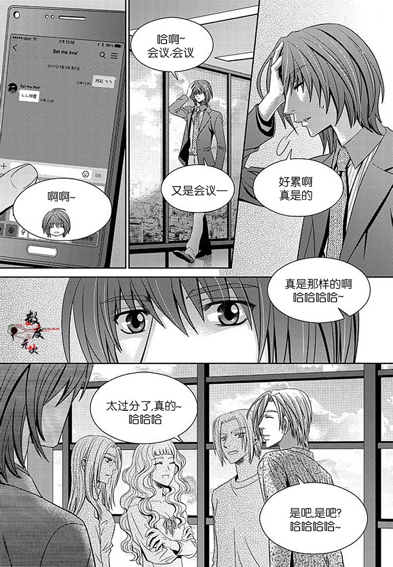 《one more time 告诉我 达令》漫画最新章节 第11话 免费下拉式在线观看章节第【7】张图片