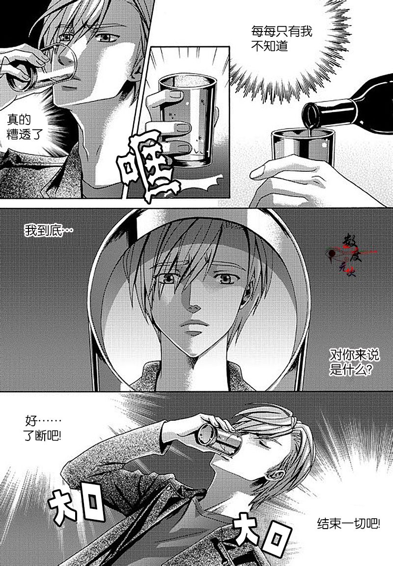 《one more time 告诉我 达令》漫画最新章节 第8话 免费下拉式在线观看章节第【9】张图片