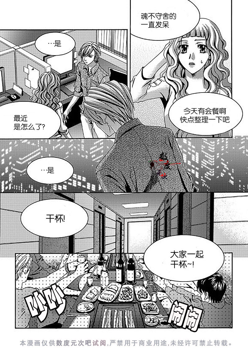 《one more time 告诉我 达令》漫画最新章节 第8话 免费下拉式在线观看章节第【13】张图片