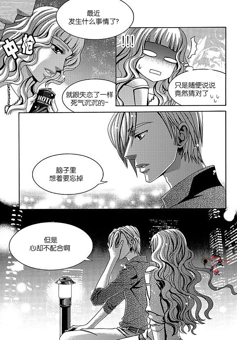 《one more time 告诉我 达令》漫画最新章节 第8话 免费下拉式在线观看章节第【15】张图片