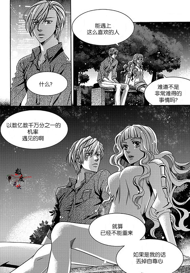 《one more time 告诉我 达令》漫画最新章节 第8话 免费下拉式在线观看章节第【20】张图片