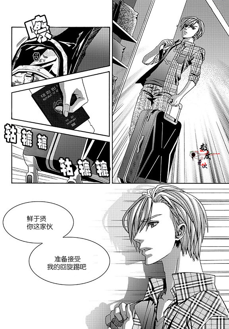 《one more time 告诉我 达令》漫画最新章节 第8话 免费下拉式在线观看章节第【24】张图片